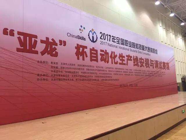 刘延东副总理等一行参观视察由亚龙承办的“自动化生产线安装与调试赛项”的赛场。