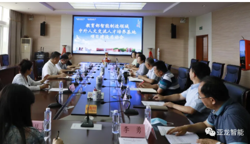 宁夏职业技术学院召开“智能制造领域中外人文交流人才培养基地项目”建设启动会