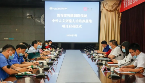 智能制造领域中外人文交流人才培养基地项目启动仪式在武汉铁路职业技术学院举行