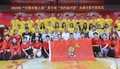 开启“中国寻根之旅”，近40名华裔青少年相聚永嘉、相约亚龙智能！