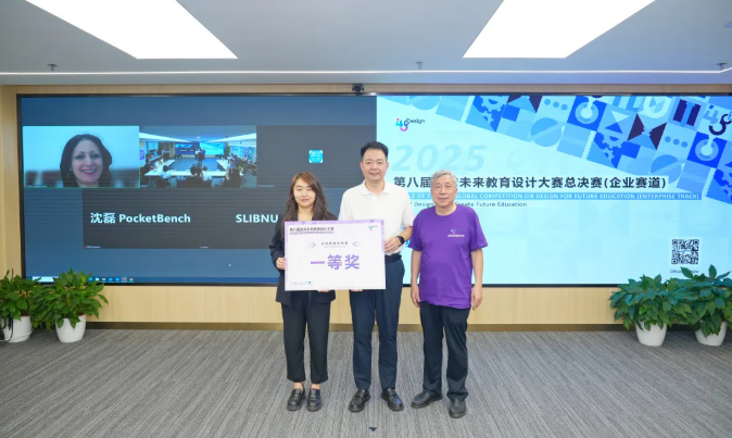 一等奖丨亚龙集团荣获第八届全球未来教育设计大赛企业赛道总决赛一等奖