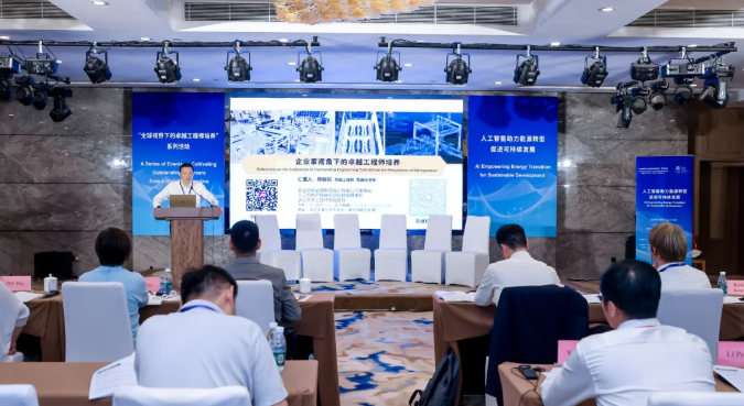 亚龙集团董事长陈继权受邀参加“全球视野下的卓越工程师培养”系列活动：“人工智能助力能源转型，促进可持续发展”论坛，并作报告分享！