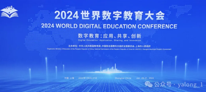 世界数字教育大会｜“数智未来”教育展成功举办，亚龙集团“智能制造学习工场”数字化教育装备及数字资源亮相教育展！